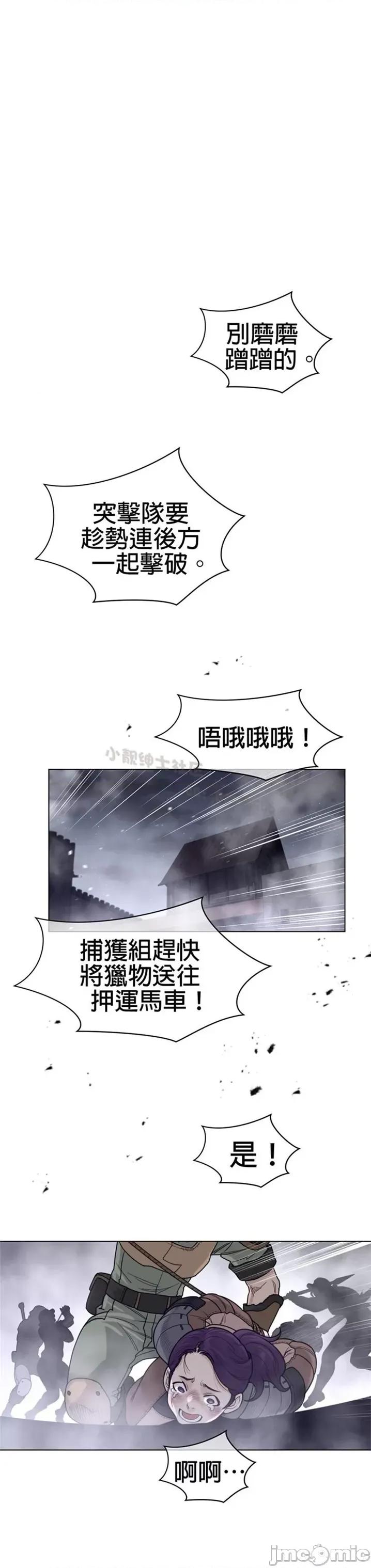 鐵之刃與火焰之花 完美的另一半 第二季111-115 第33页
