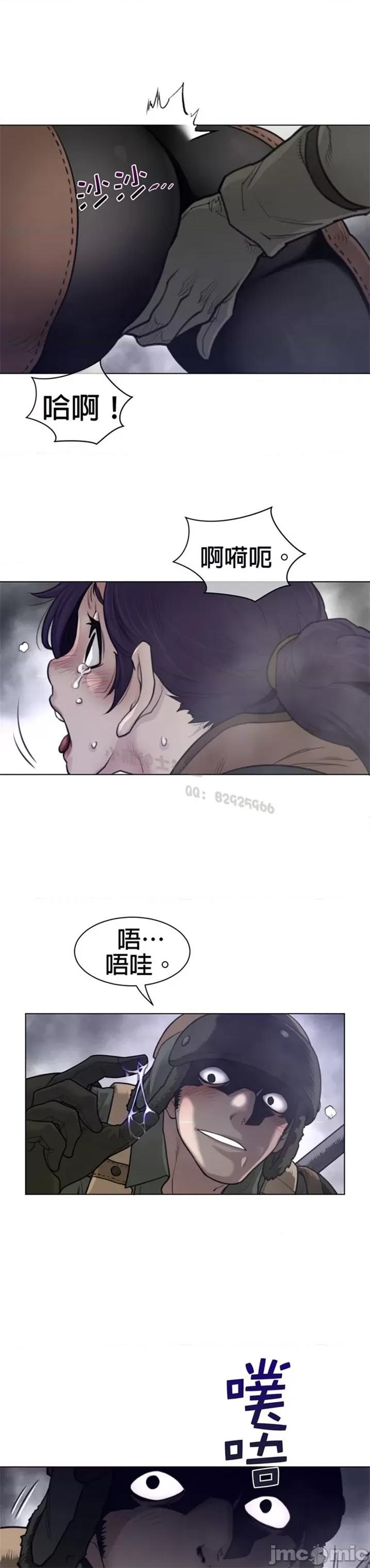 鐵之刃與火焰之花 完美的另一半 第二季111-115 第35页