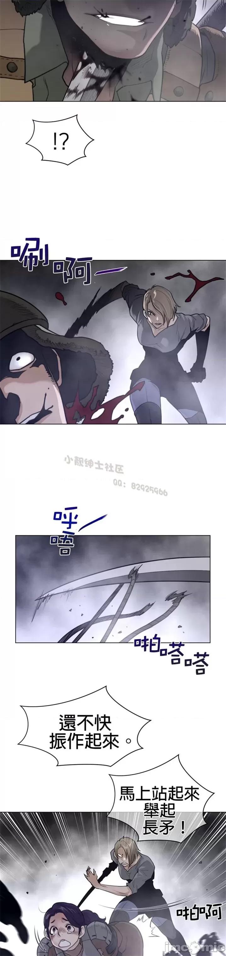 鐵之刃與火焰之花 完美的另一半 第二季111-115 第36页
