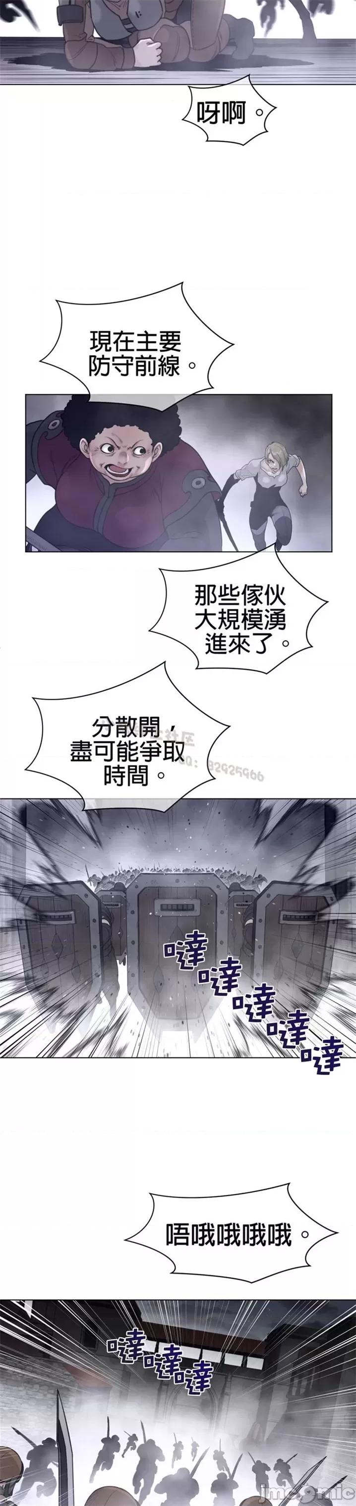 鐵之刃與火焰之花 完美的另一半 第二季111-115 第37页