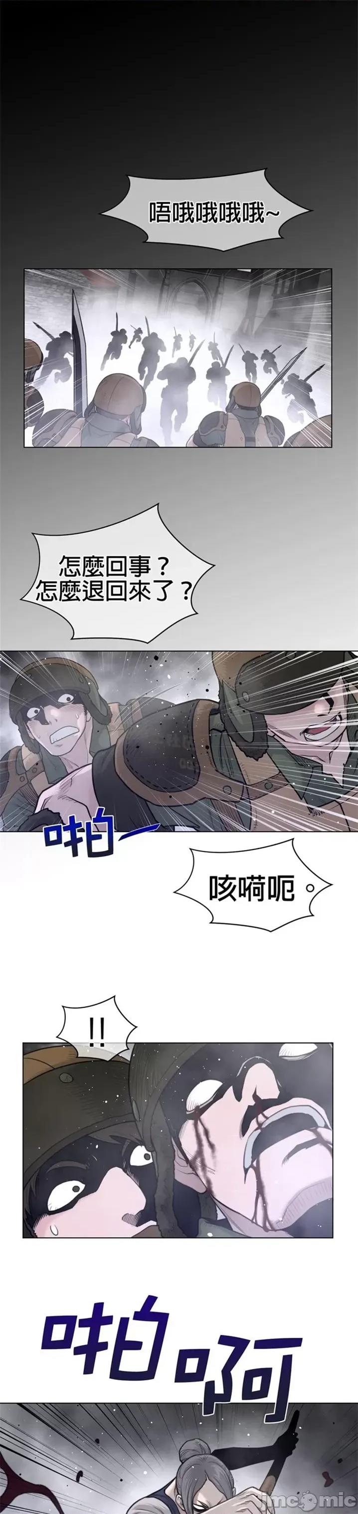 鐵之刃與火焰之花 完美的另一半 第二季111-115 第42页