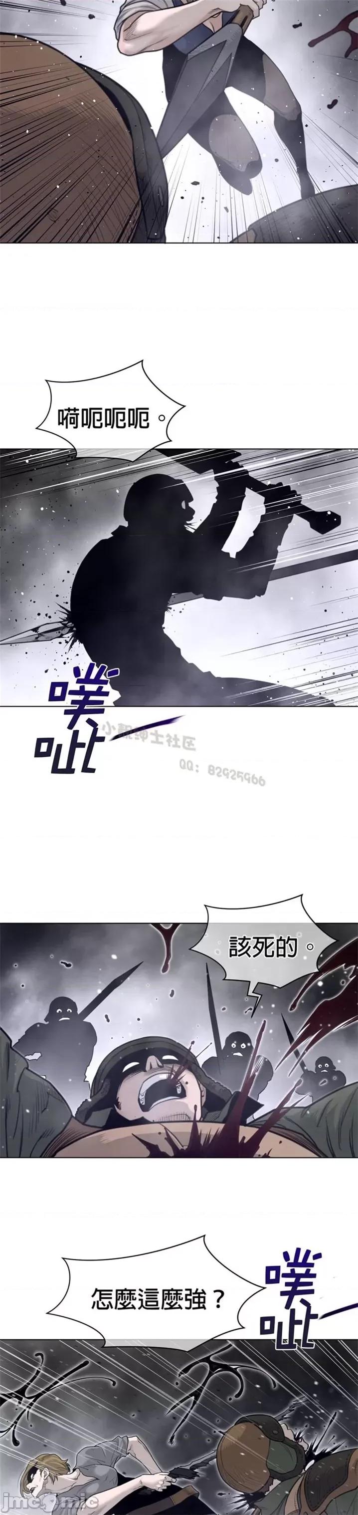 鐵之刃與火焰之花 完美的另一半 第二季111-115 第43页