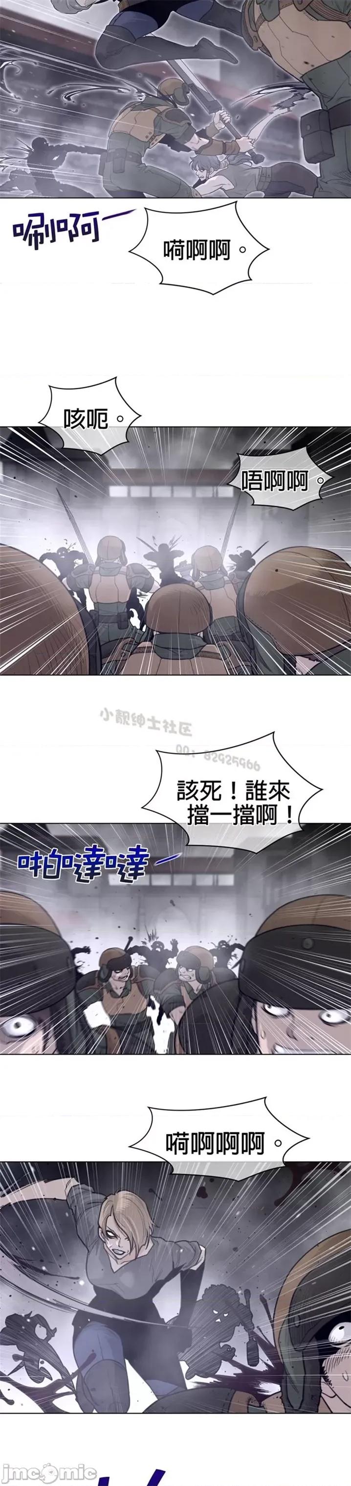 鐵之刃與火焰之花 完美的另一半 第二季111-115 第44页