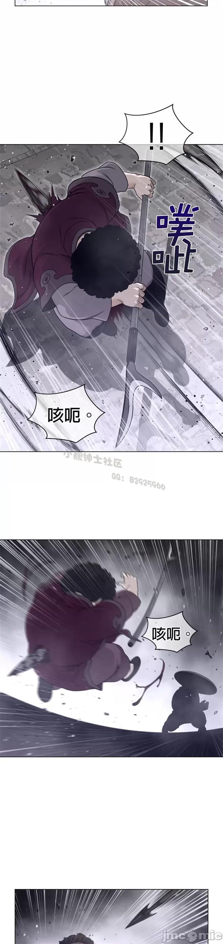鐵之刃與火焰之花 完美的另一半 第二季111-115 第48页