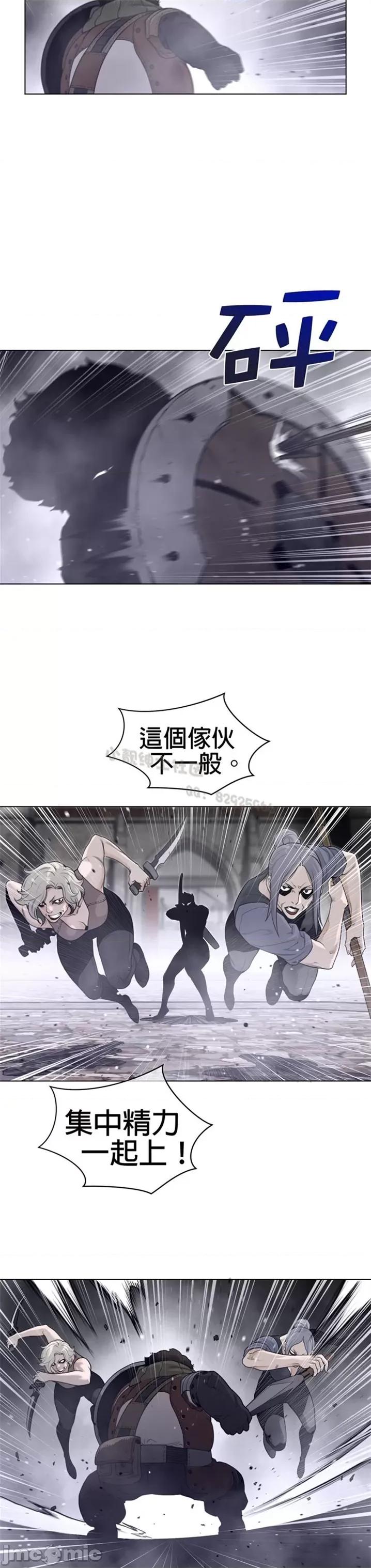 鐵之刃與火焰之花 完美的另一半 第二季111-115 第49页