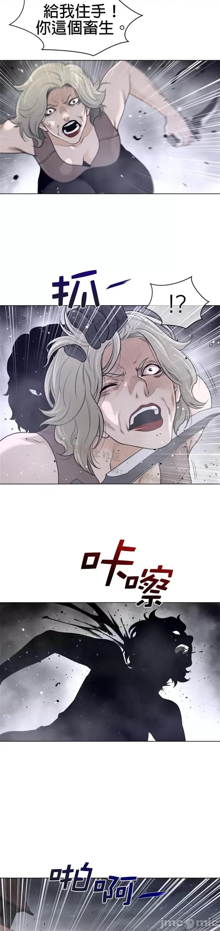 鐵之刃與火焰之花 完美的另一半 第二季111-115 第52页