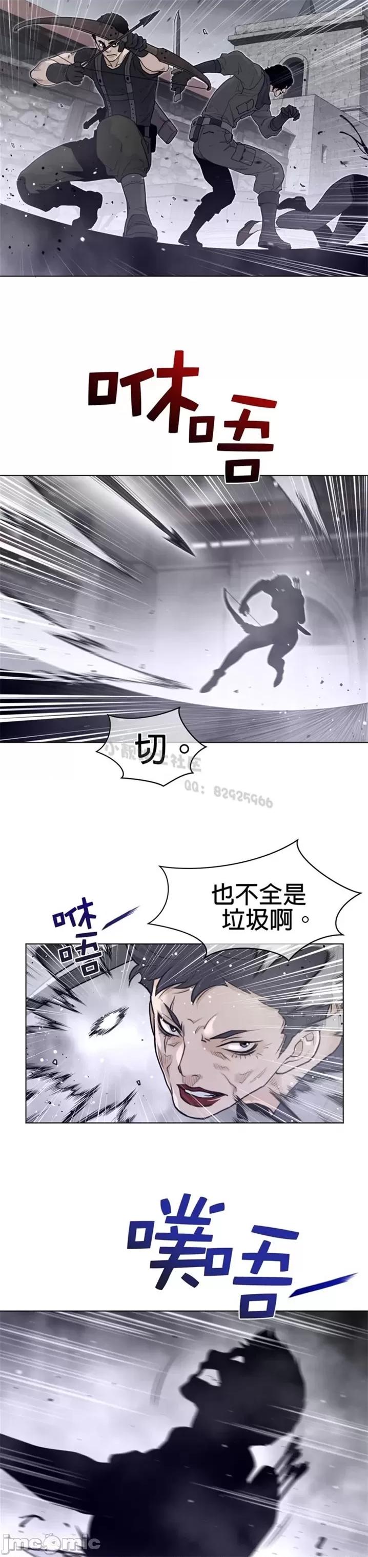 鐵之刃與火焰之花 完美的另一半 第二季111-115 第53页