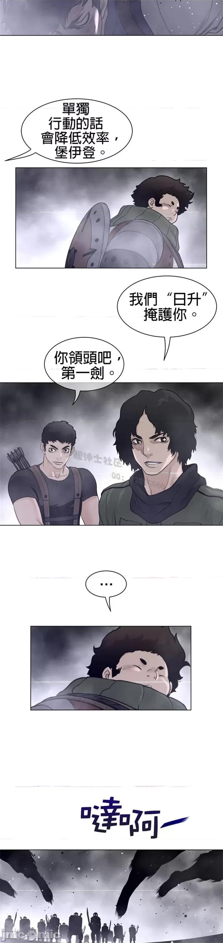 鐵之刃與火焰之花 完美的另一半 第二季111-115 第55页