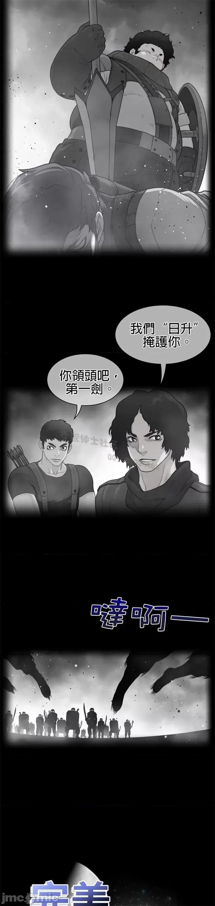鐵之刃與火焰之花 完美的另一半 第二季111-115 第58页
