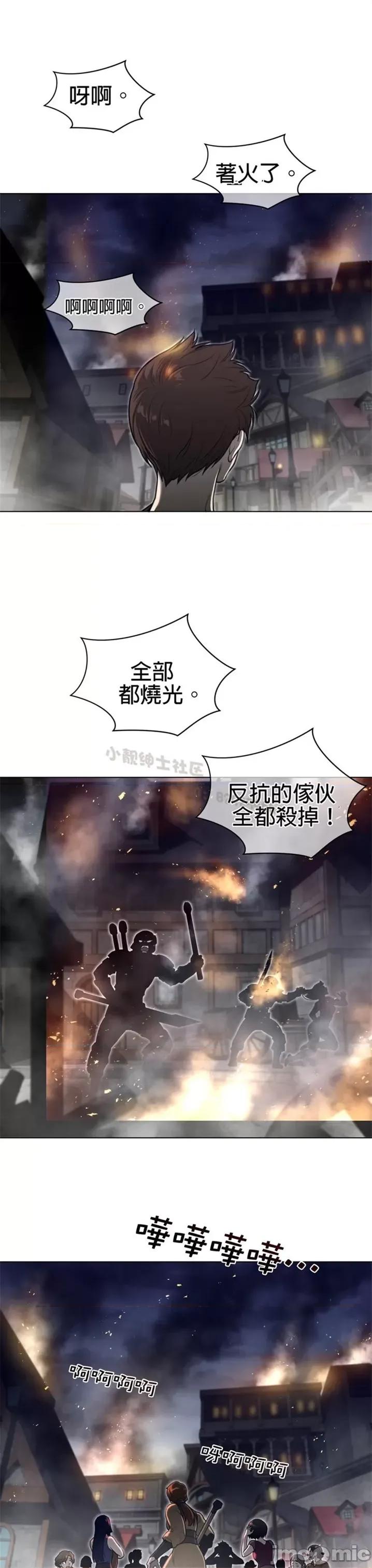 鐵之刃與火焰之花 完美的另一半 第二季111-115 第61页