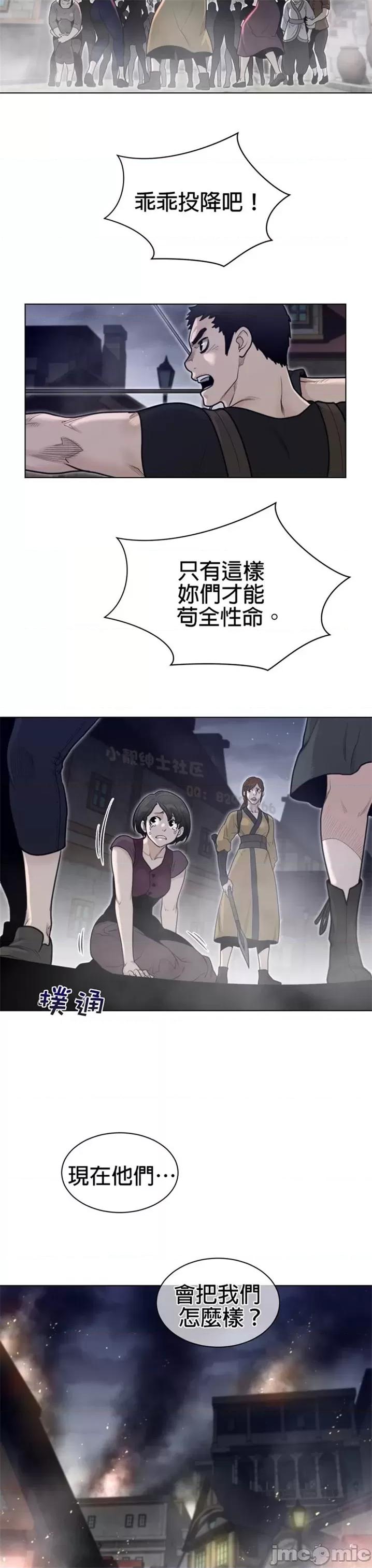 鐵之刃與火焰之花 完美的另一半 第二季111-115 第62页