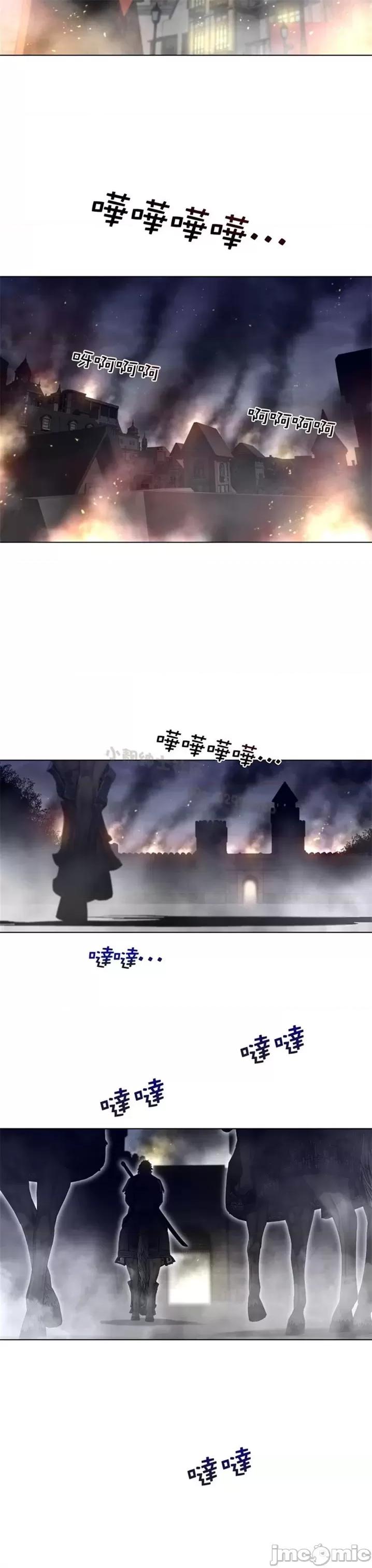 鐵之刃與火焰之花 完美的另一半 第二季111-115 第63页