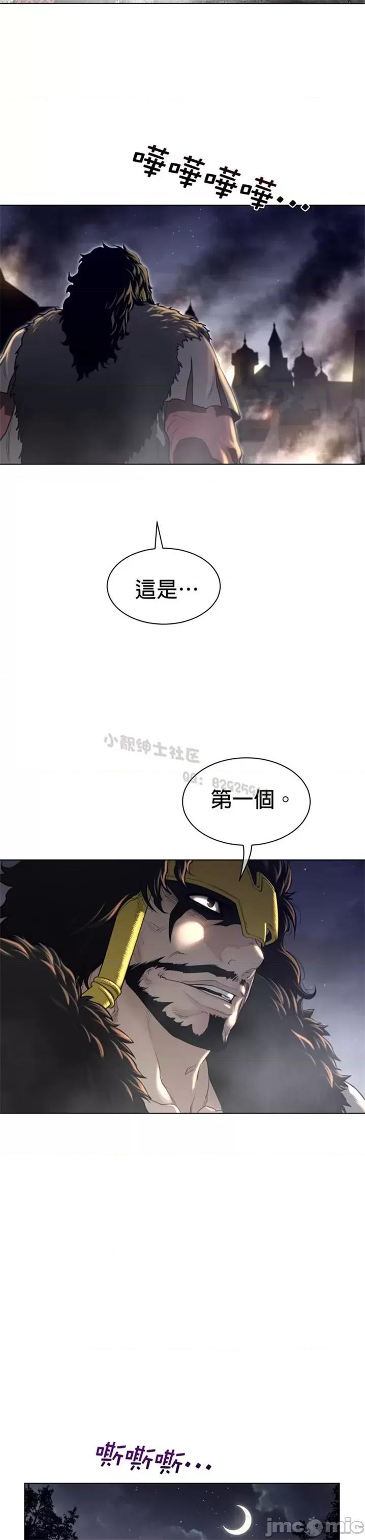 鐵之刃與火焰之花 完美的另一半 第二季111-115 第65页