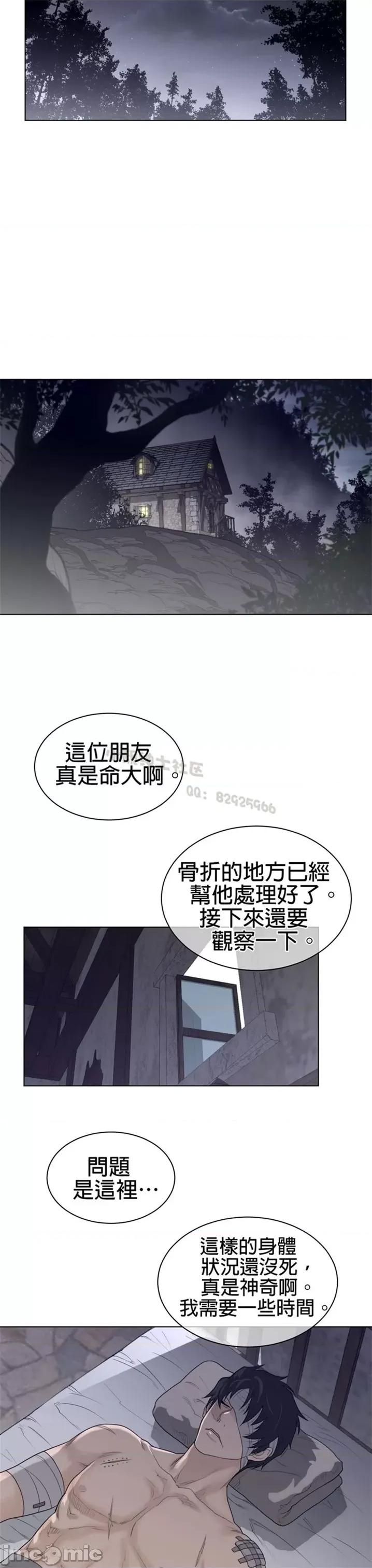 鐵之刃與火焰之花 完美的另一半 第二季111-115 第66页