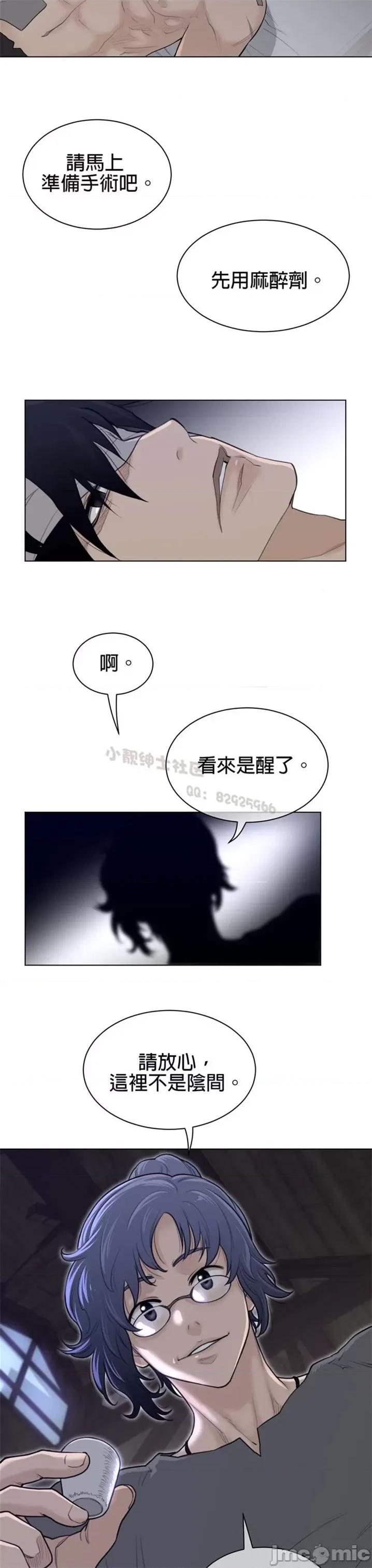 鐵之刃與火焰之花 完美的另一半 第二季111-115 第67页