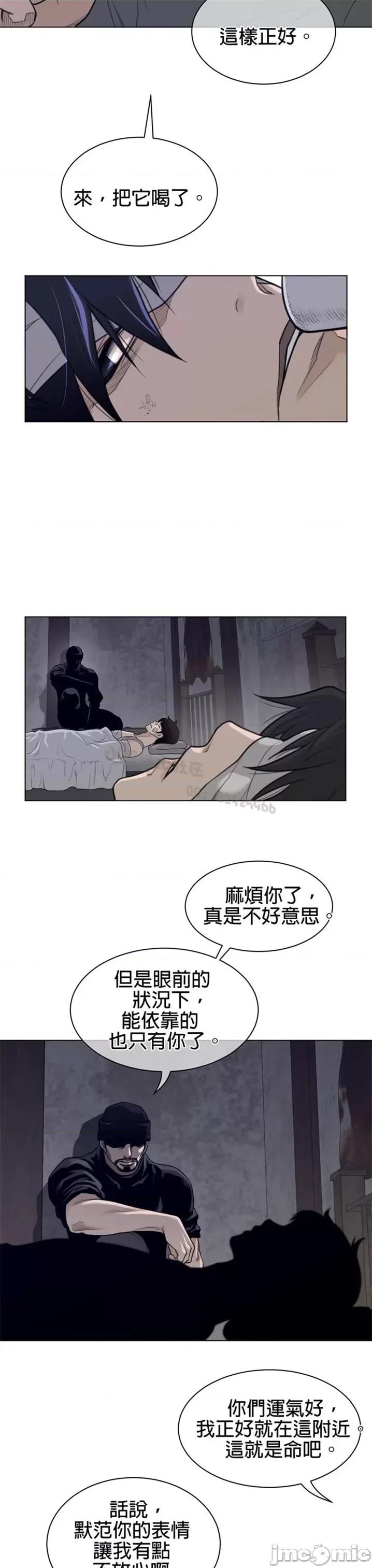 鐵之刃與火焰之花 完美的另一半 第二季111-115 第68页