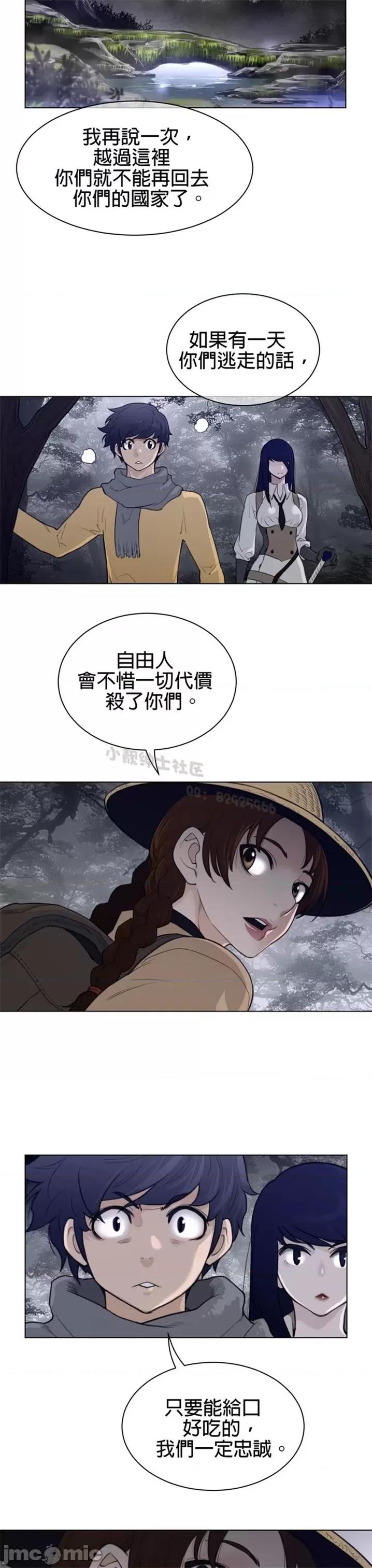 鐵之刃與火焰之花 完美的另一半 第二季111-115 第71页
