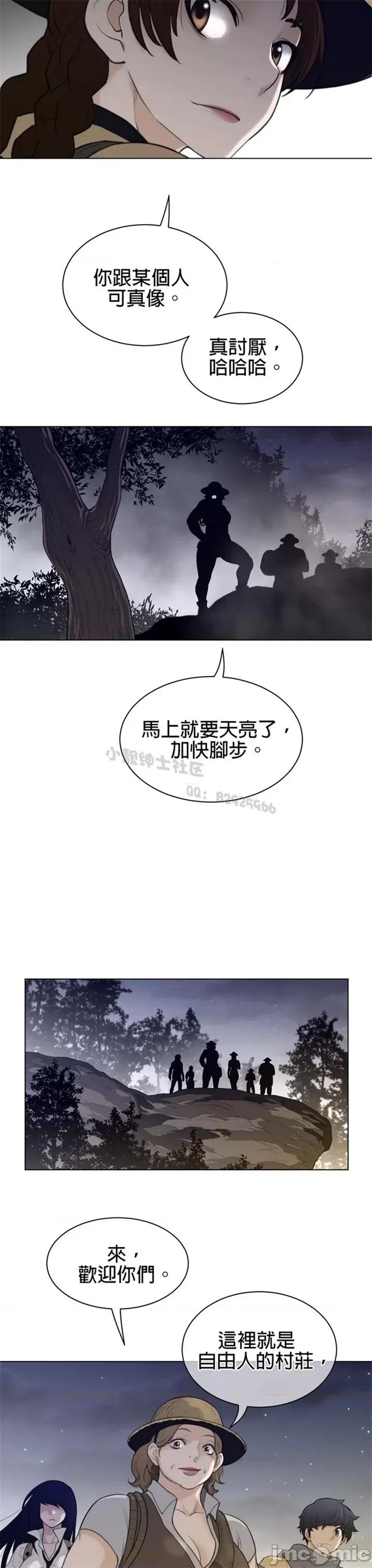 鐵之刃與火焰之花 完美的另一半 第二季111-115 第72页