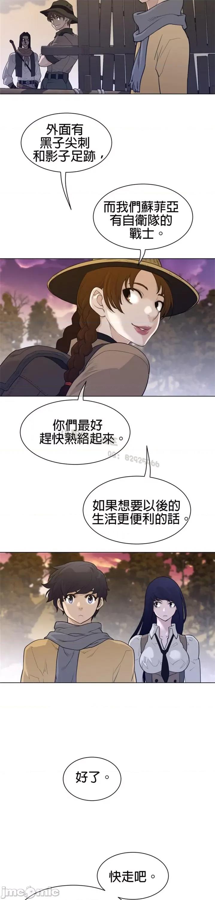 鐵之刃與火焰之花 完美的另一半 第二季111-115 第77页