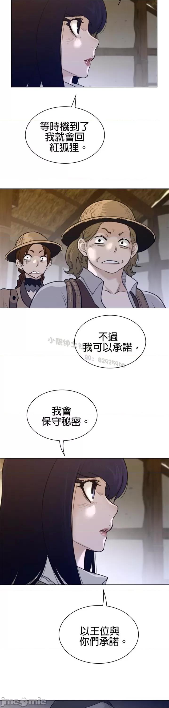 鐵之刃與火焰之花 完美的另一半 第二季111-115 第84页