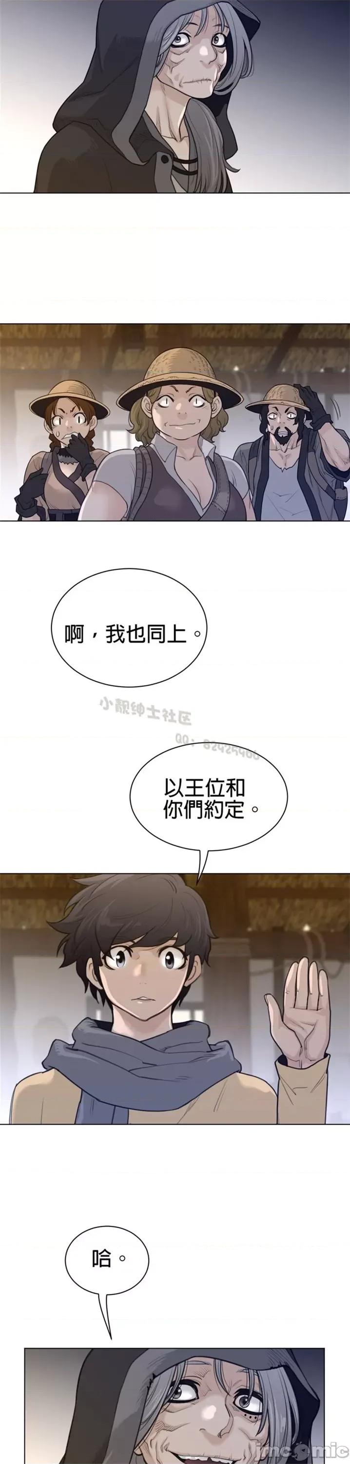 鐵之刃與火焰之花 完美的另一半 第二季111-115 第85页