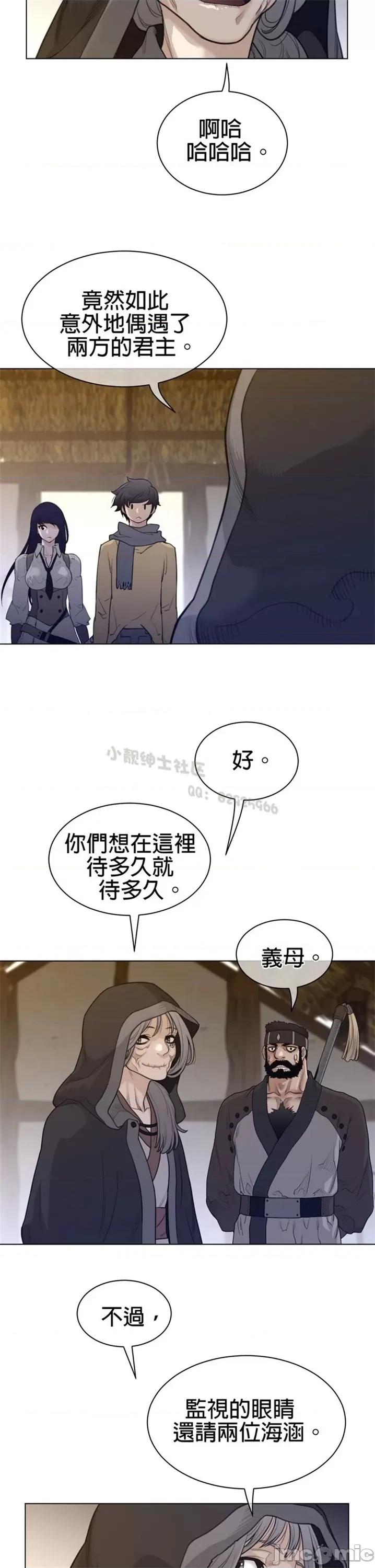 鐵之刃與火焰之花 完美的另一半 第二季111-115 第86页