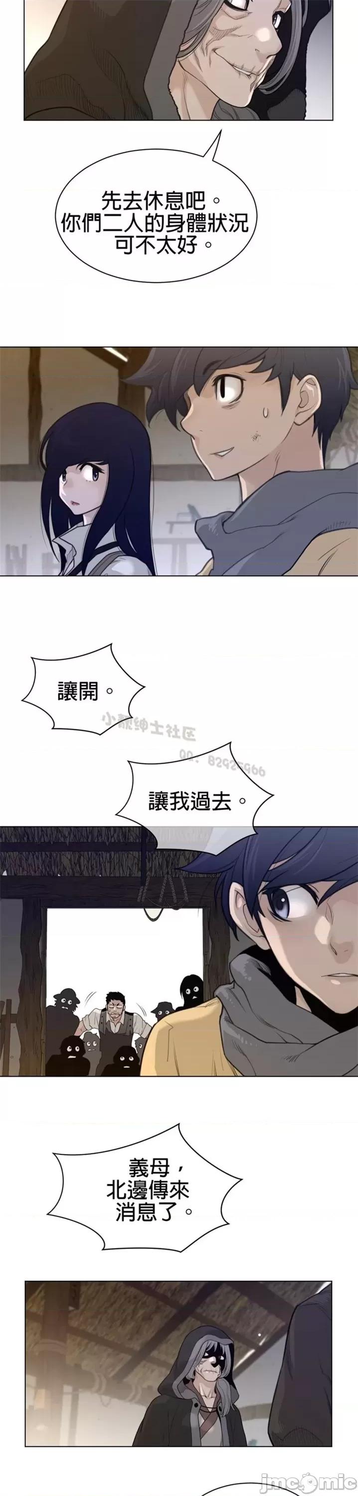 鐵之刃與火焰之花 完美的另一半 第二季111-115 第87页