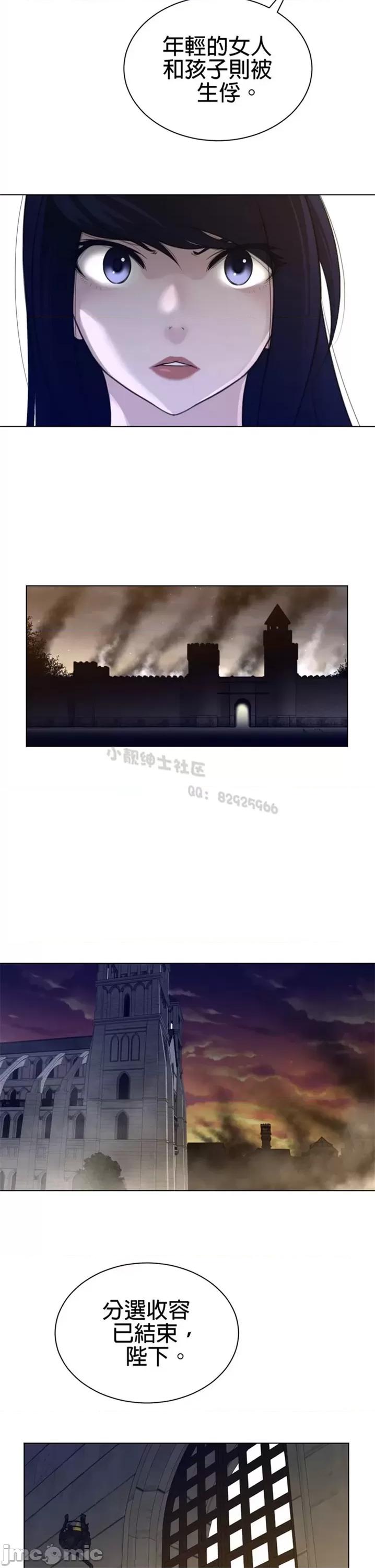 鐵之刃與火焰之花 完美的另一半 第二季111-115 第89页