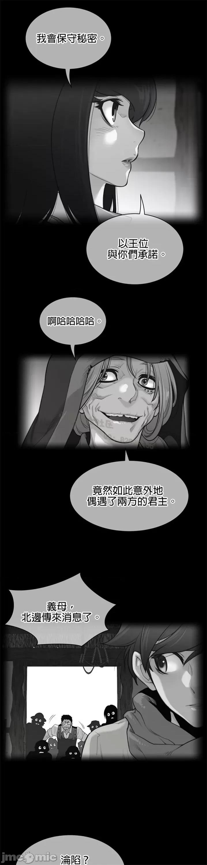 鐵之刃與火焰之花 完美的另一半 第二季116-120 第1页
