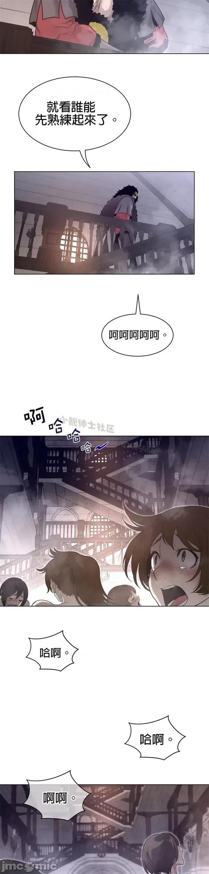 鐵之刃與火焰之花 完美的另一半 第二季116-120 第4页