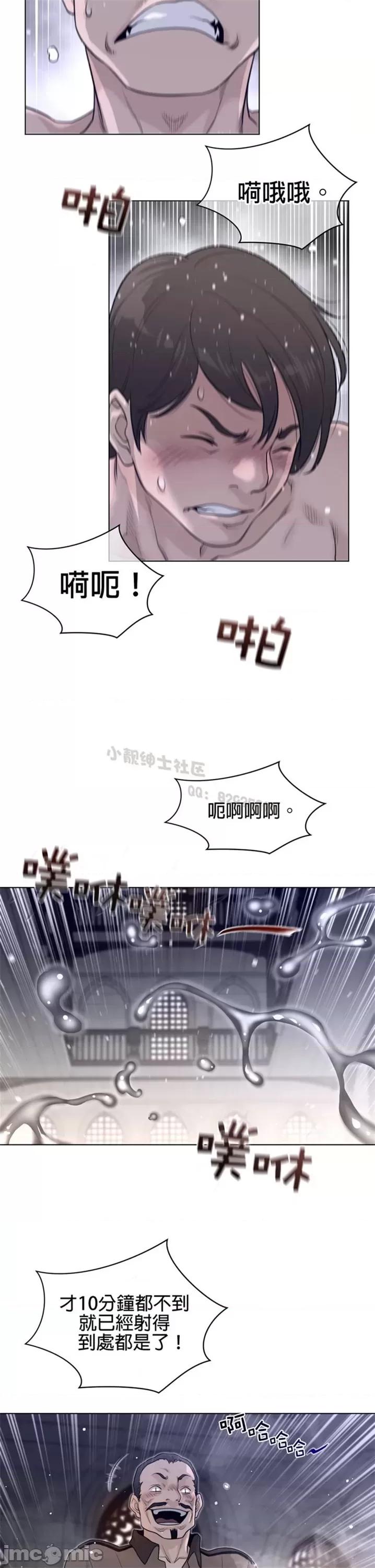 鐵之刃與火焰之花 完美的另一半 第二季116-120 第12页