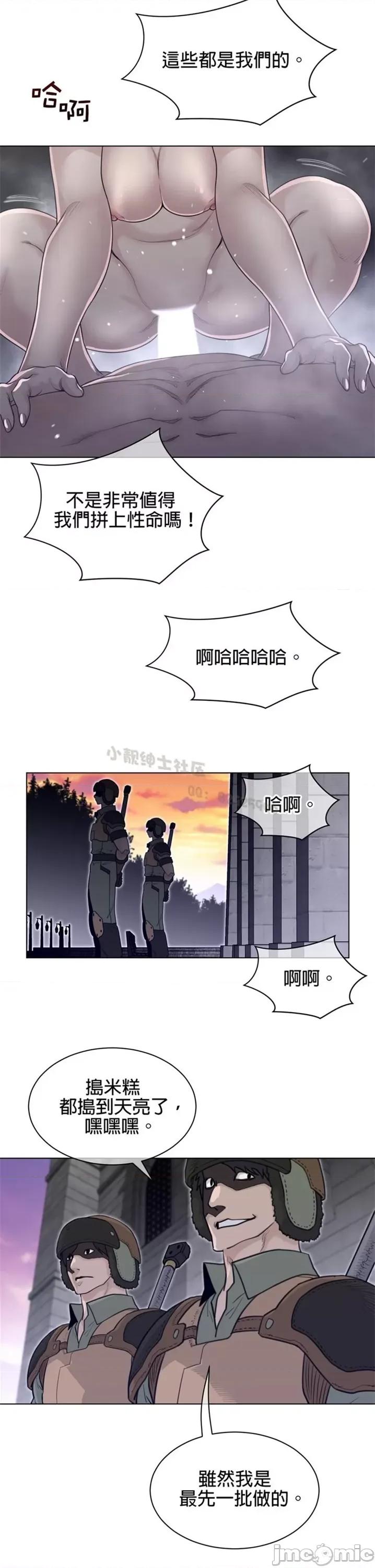 鐵之刃與火焰之花 完美的另一半 第二季116-120 第14页