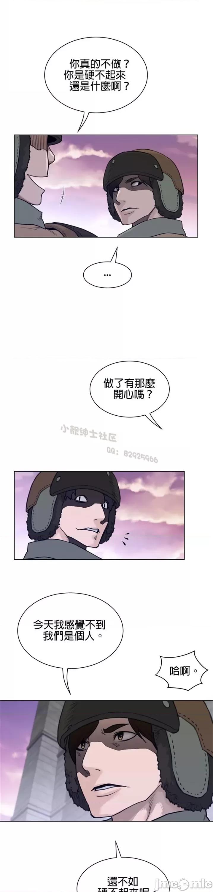 鐵之刃與火焰之花 完美的另一半 第二季116-120 第15页