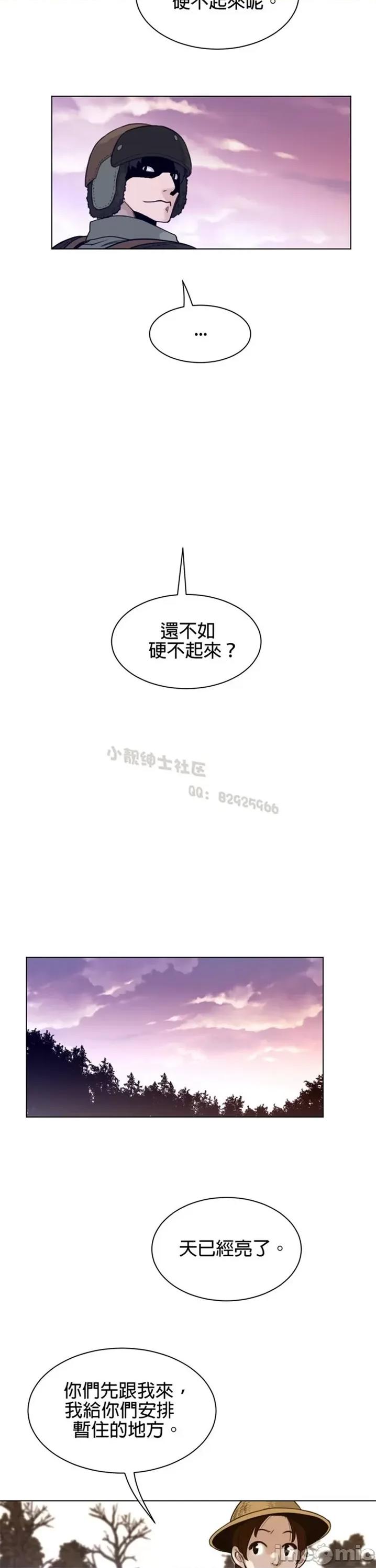 鐵之刃與火焰之花 完美的另一半 第二季116-120 第16页