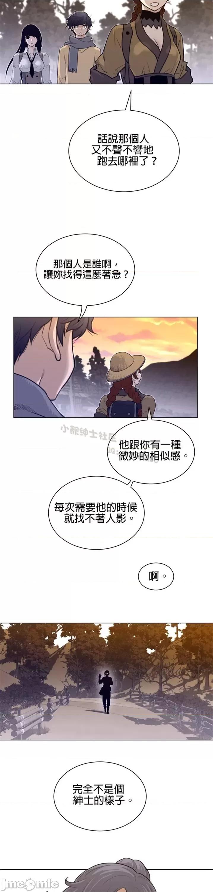鐵之刃與火焰之花 完美的另一半 第二季116-120 第17页
