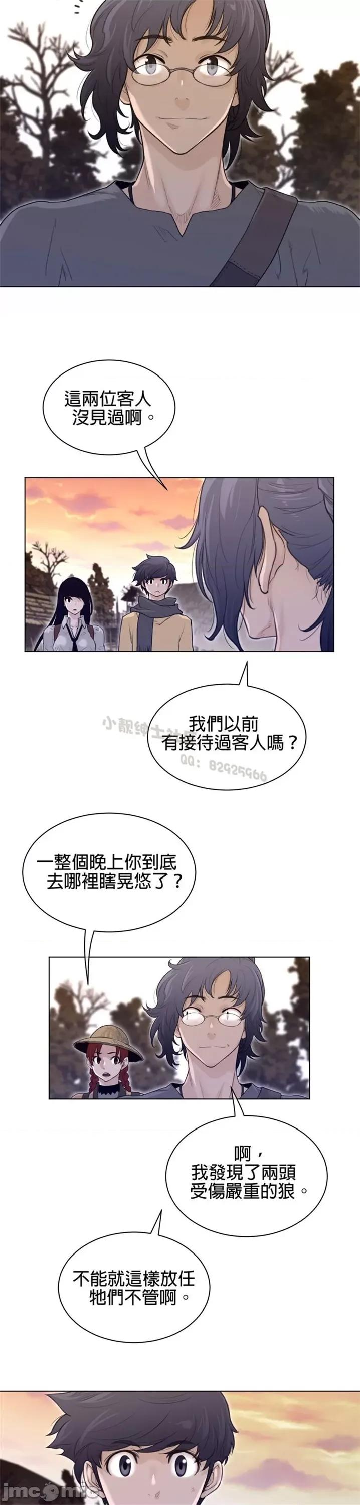 鐵之刃與火焰之花 完美的另一半 第二季116-120 第18页