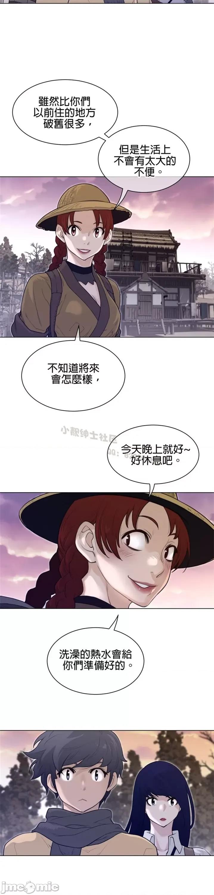 鐵之刃與火焰之花 完美的另一半 第二季116-120 第21页