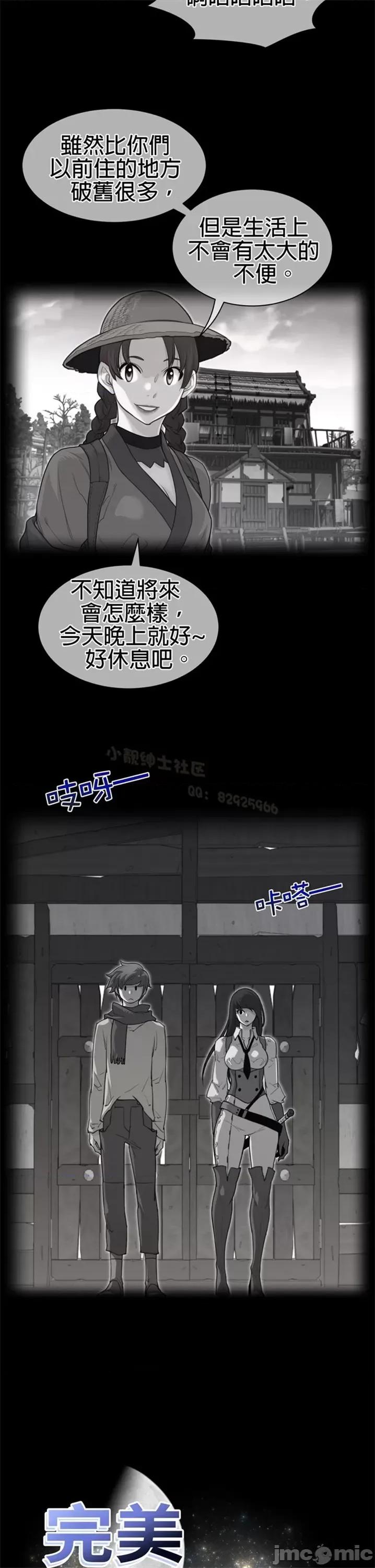 鐵之刃與火焰之花 完美的另一半 第二季116-120 第24页