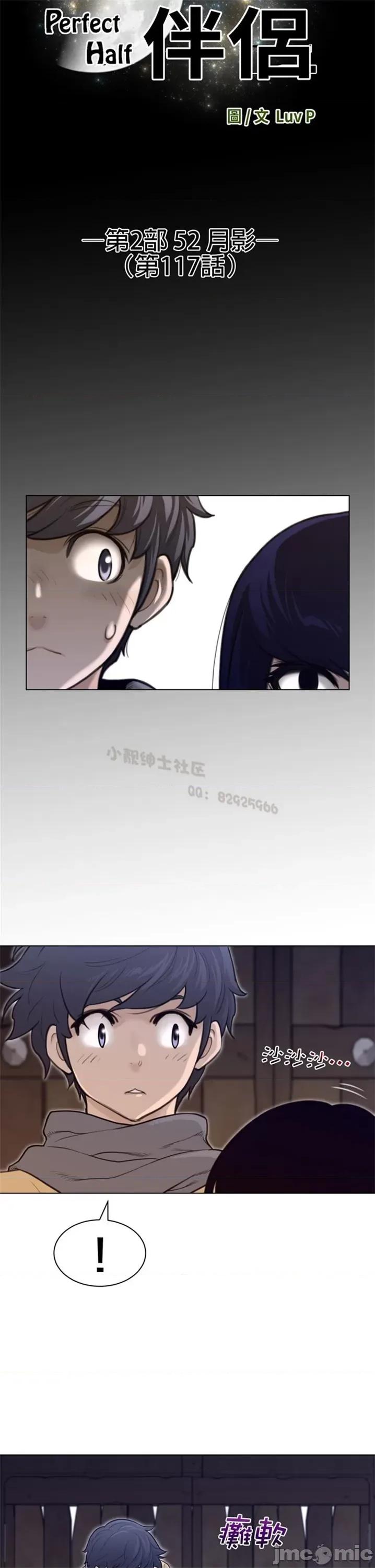 鐵之刃與火焰之花 完美的另一半 第二季116-120 第25页