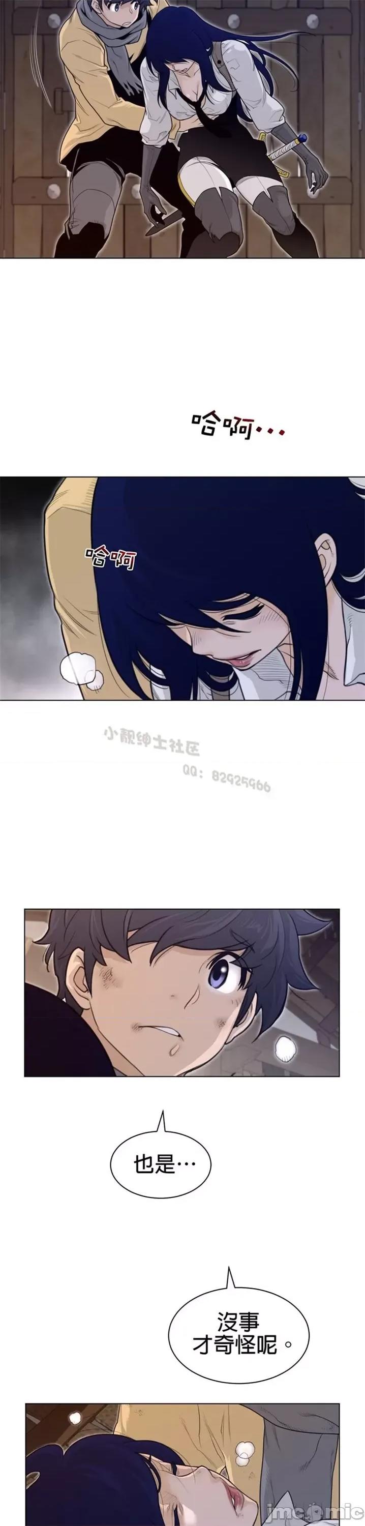 鐵之刃與火焰之花 完美的另一半 第二季116-120 第26页