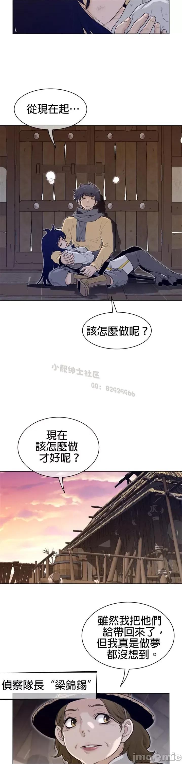 鐵之刃與火焰之花 完美的另一半 第二季116-120 第27页