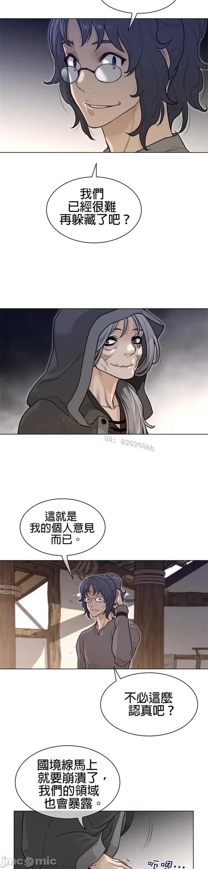 鐵之刃與火焰之花 完美的另一半 第二季116-120 第32页