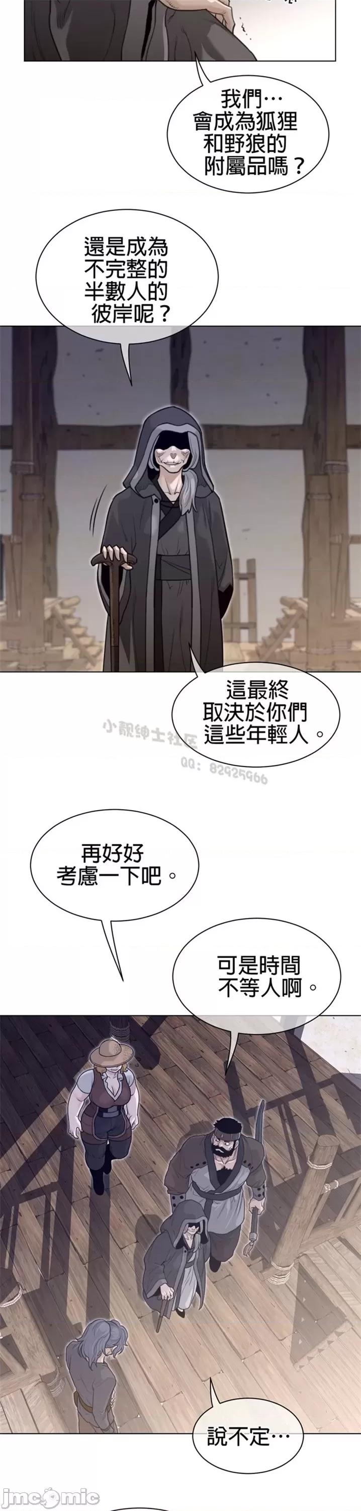 鐵之刃與火焰之花 完美的另一半 第二季116-120 第33页