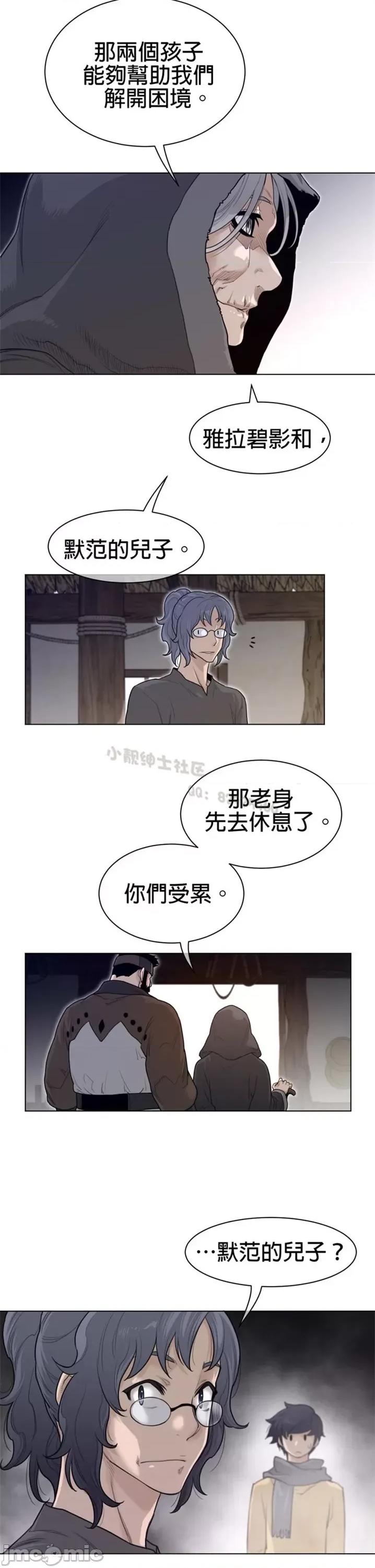 鐵之刃與火焰之花 完美的另一半 第二季116-120 第34页