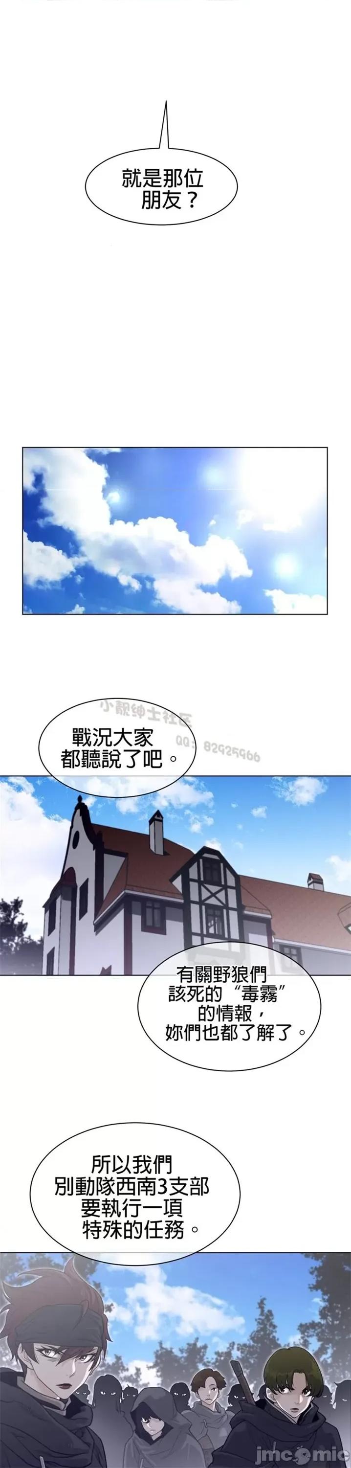 鐵之刃與火焰之花 完美的另一半 第二季116-120 第35页