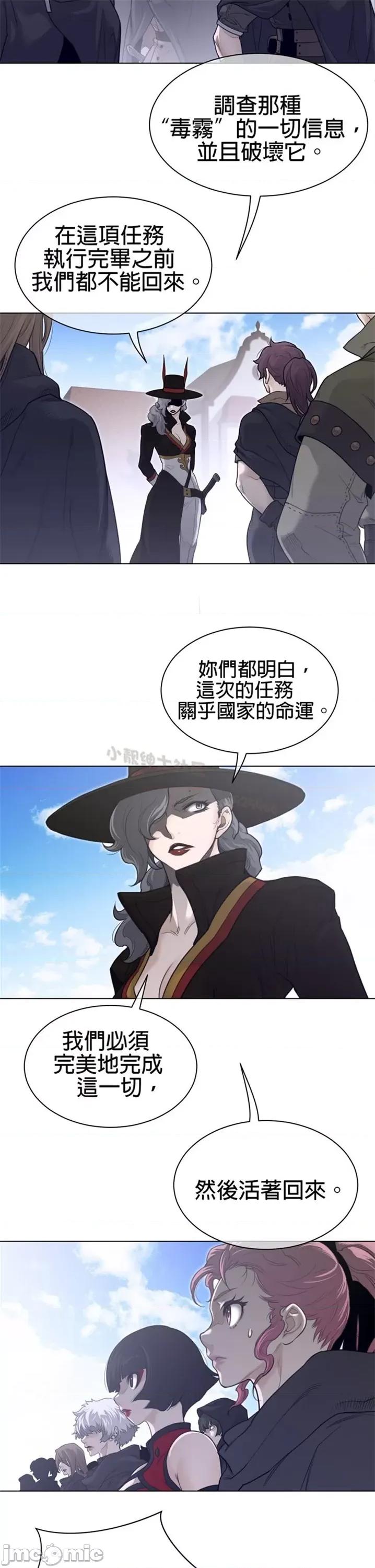 鐵之刃與火焰之花 完美的另一半 第二季116-120 第36页