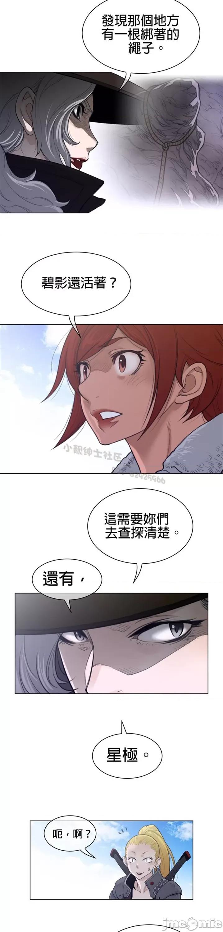 鐵之刃與火焰之花 完美的另一半 第二季116-120 第39页