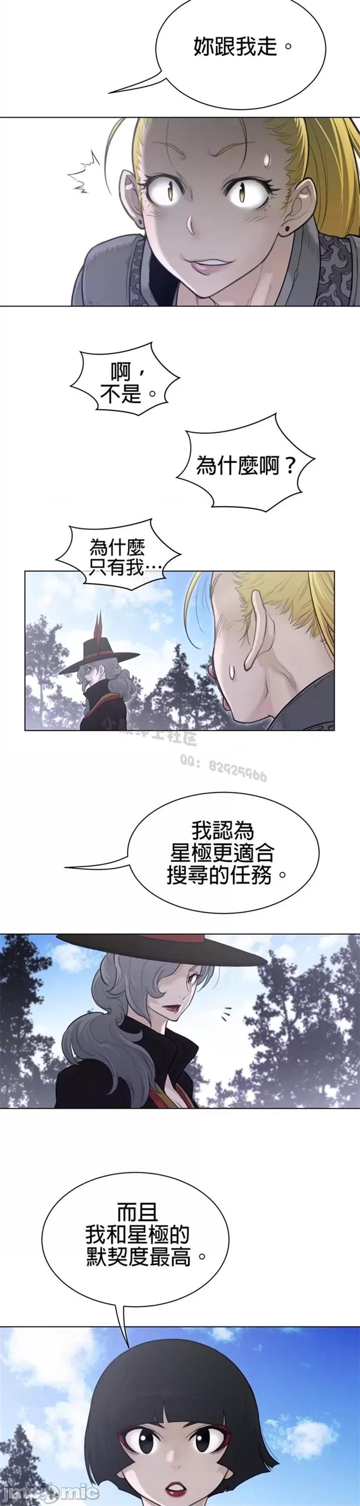 鐵之刃與火焰之花 完美的另一半 第二季116-120 第40页
