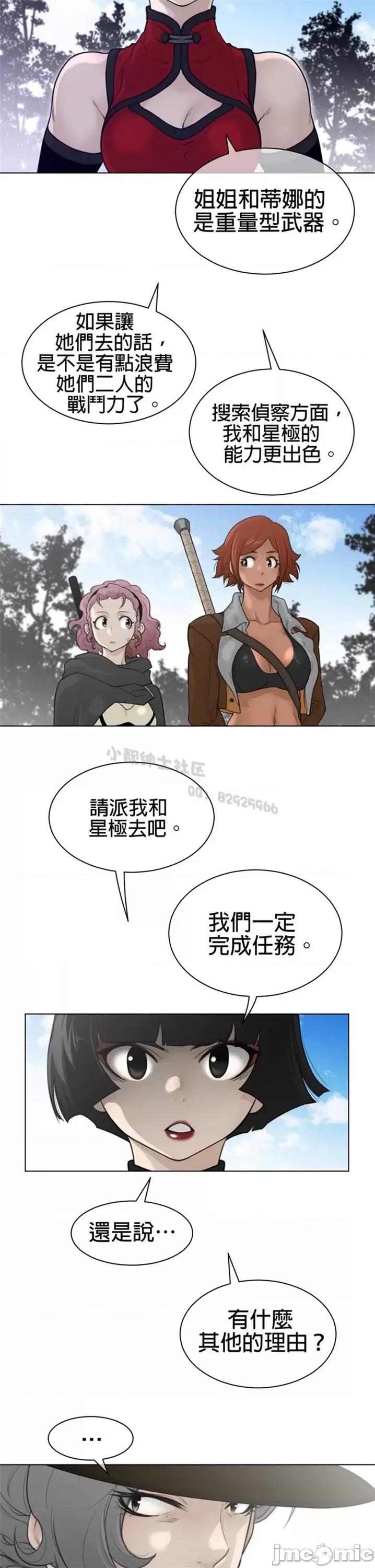 鐵之刃與火焰之花 完美的另一半 第二季116-120 第41页