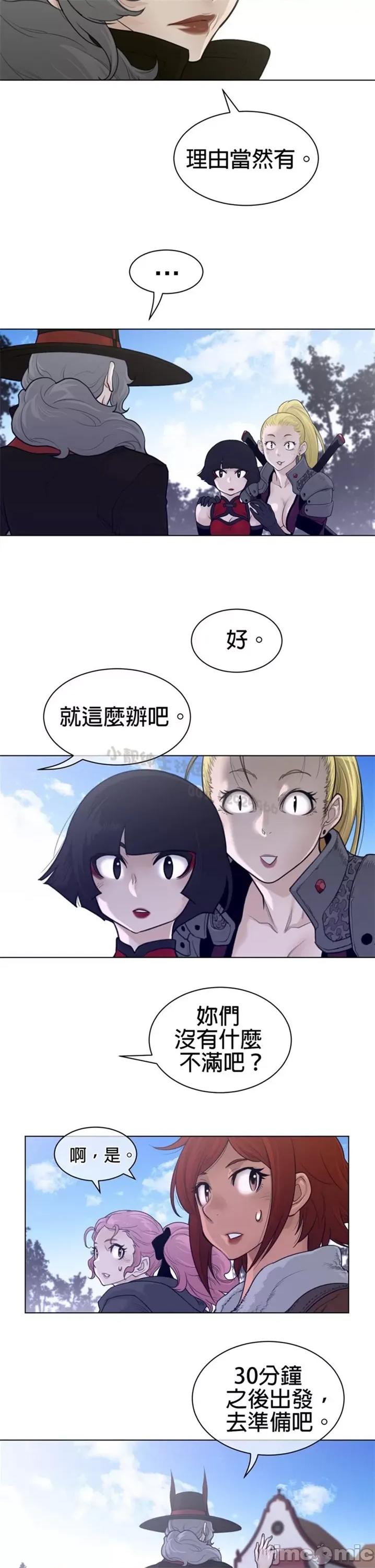 鐵之刃與火焰之花 完美的另一半 第二季116-120 第42页